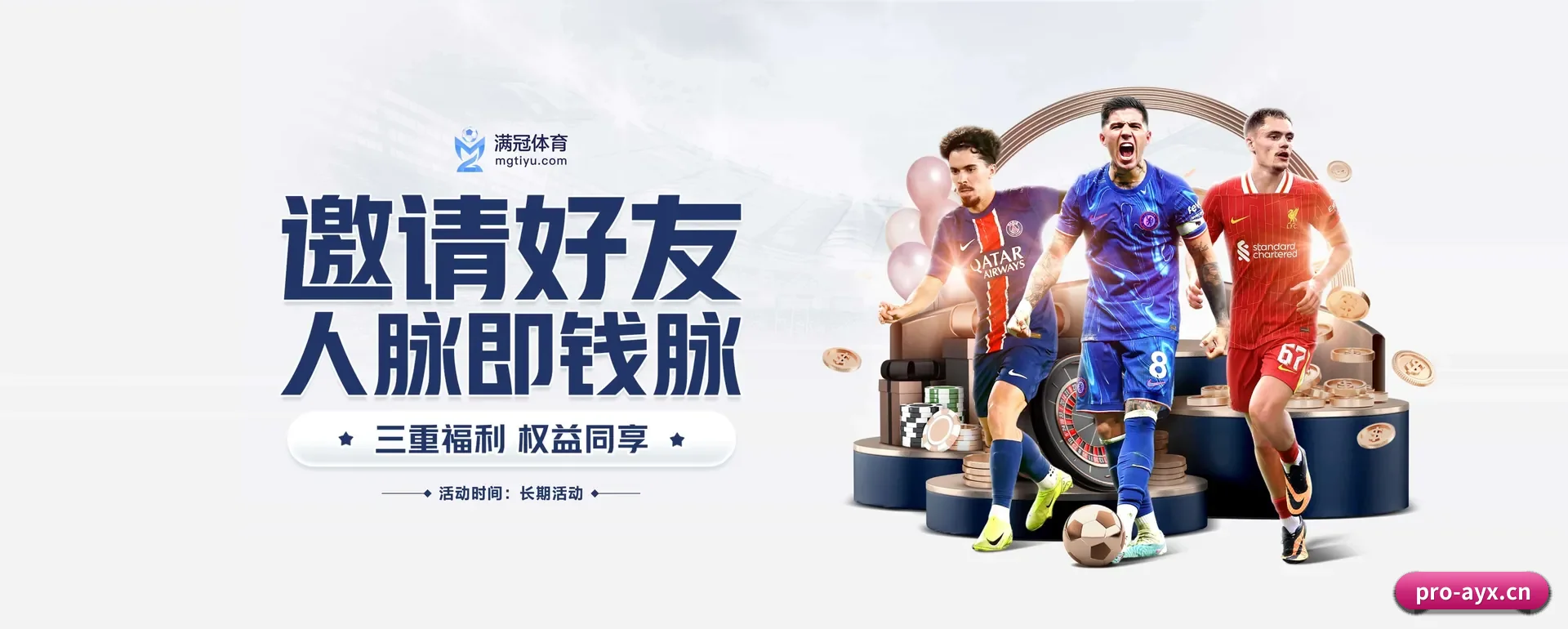 爱游戏APP官方主站 APP 界面